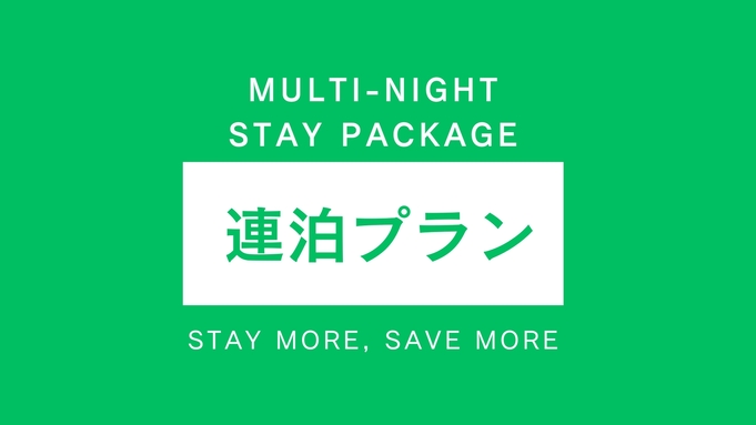 【楽天月末セール】【連泊割！2連泊以上限定】ゆったり滞在！テレワークも可能な1棟貸の宿【添い寝無料】